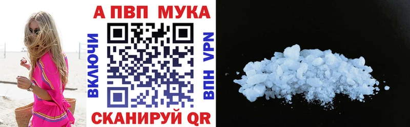 Купить закладки  Котовск  A PVP СК 