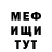 Меф VHQ Nice Master