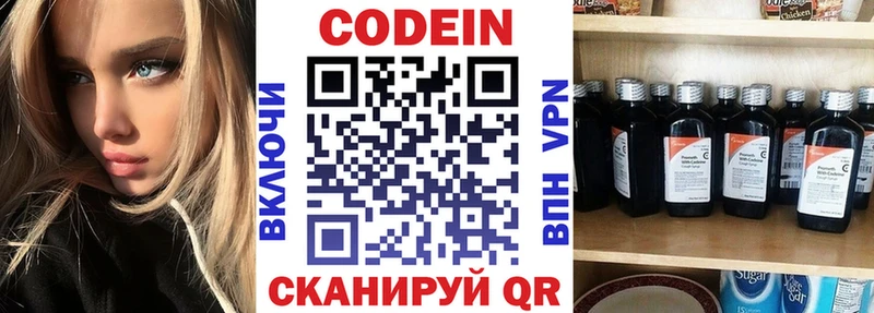Купить где  Котовск  Кодеин Purple Drank 