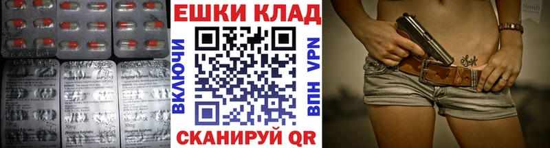 Экстази таблы  Купить где  Котовск 