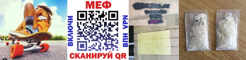 МЯУ-МЯУ VHQ  Купить закладки  Котовск 