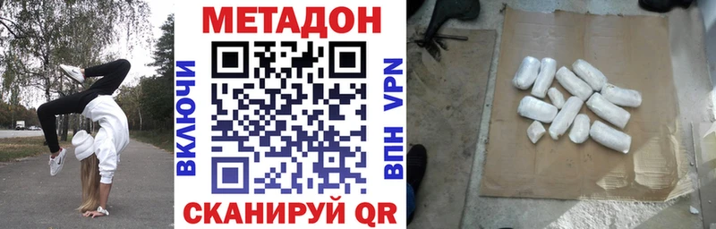 Купить закладки  Котовск  МЕТАДОН белоснежный 