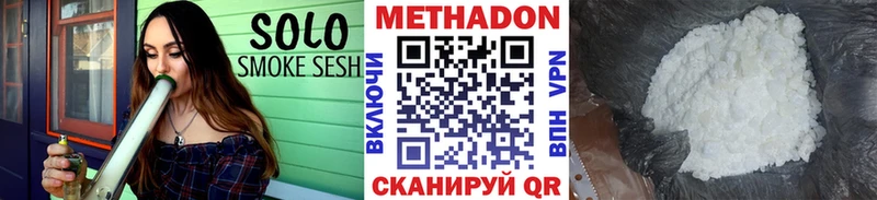 МЕТАДОН белоснежный Котовск